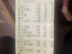 -云晓光头烧烤吧(德平路店)