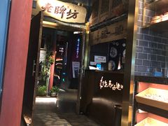 门面-老牌坊云南鱼豆花火锅(哈西万达店)