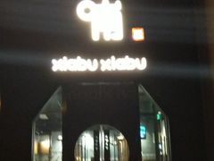 门面-呷哺呷哺(华林国际店)