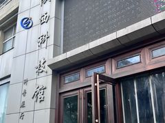 -陕西科学技术馆