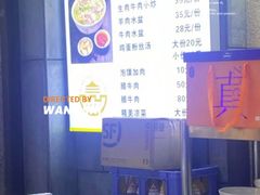-建基泡馍·西安老字号·清真(永宁店)