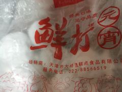 -大桥道食品(中山路店)