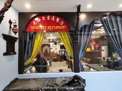 -尼泊尔雪莲餐厅(北京东路店)