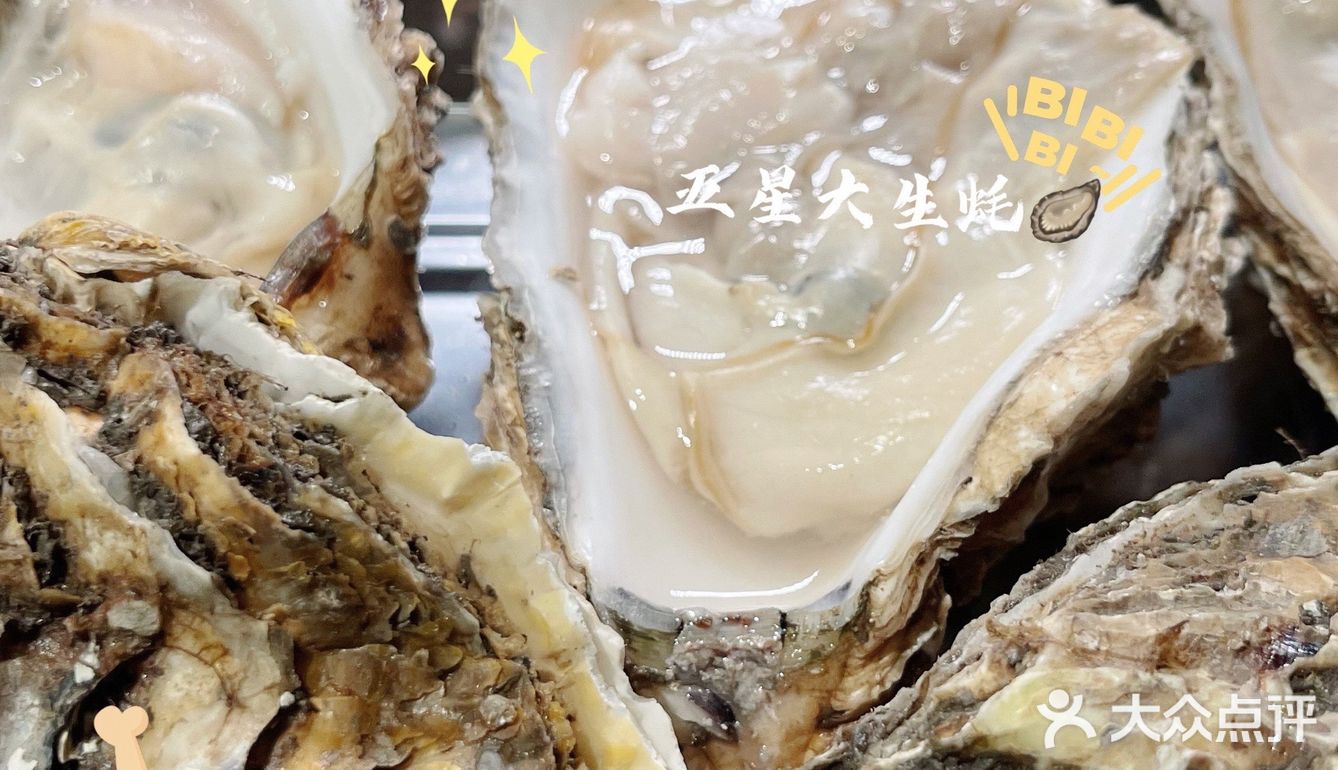 📣蚝英雄|好吃到爆棚——自助不限量❣️