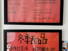 -袁妈红豆汤(重庆总店)