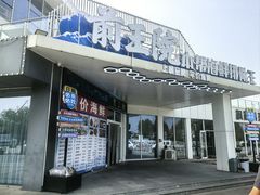 -前王院•巧克力海鲜市集餐厅(万平口店)