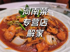 -解家河南菜(商鼎路店)