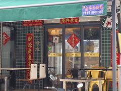 -小雨点糖水店(中兴街分店)