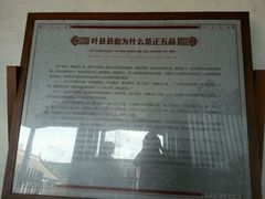 -叶县县衙博物馆景区