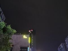 -苏荷酒吧(九街店)