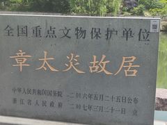 -章太炎故居