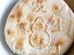 upload_pic-春发生饭店·非遗(南院门店)