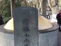 -杭州西湖风景名胜区-钱塘苏小小之墓