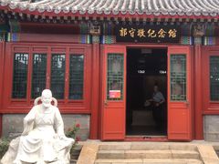 -郭守敬纪念馆