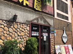 -小木屋米酒店·韩国料理(深圳总店)