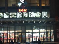 -沈阳HAI乐园