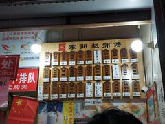 菜单-家阳赵师傅油饼包烧麦(粮道街店)