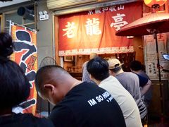 -老龙亭拉面店