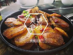 铁板土豆-李师傅脆肚(梅林店)