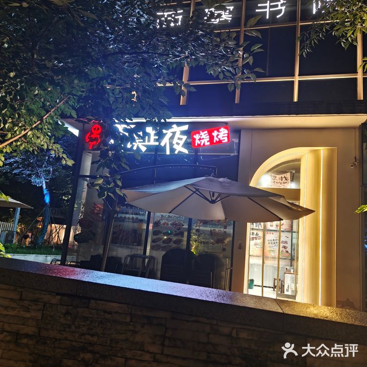 莲花庄后面的宝藏烧烤店