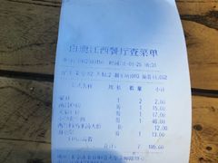 -白鹿江西餐厅(北师大店)