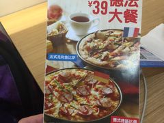 -达美乐比萨(国瑞北路店)