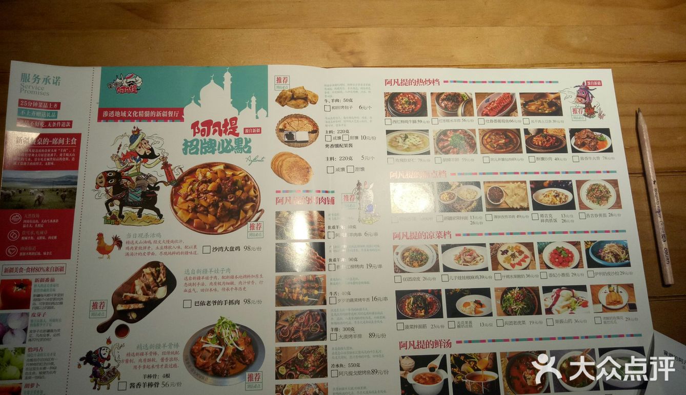 他们家羊肉串好吃的，但是我忘拍了