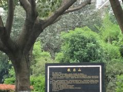 -重庆歌乐山烈士陵园