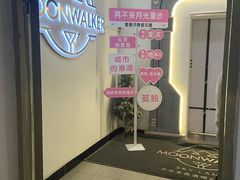 -月光漫步高空酒吧&景观下午茶Moonwalker Sky Land
