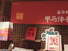 -嘉华鲜花饼·现烤(昆明老街店)