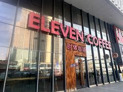-ELEVEN COFFEE(哈西万达广场店)