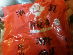 android_upload_pic-刘纪孝腊牛羊肉(北广济街店)
