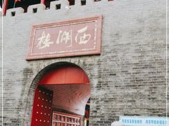 -西湖楼禧园·宴会聚餐(三一大道店)