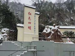 -四明山国家森林公园