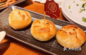 Charcoal-Roasted Flaky Bun