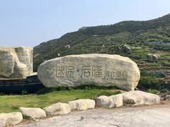 -南麂列岛