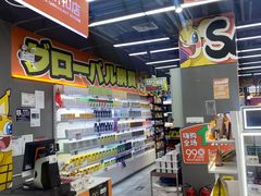 -嗨特购HitGoo(西站食宝街店)