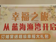 -蓝海渔湾生态园(赣榆店)
