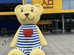 -宜家家居(西安未央商场店)