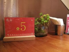 -觅山云南菜(泊富ICITY店)