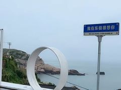 -东极岛景区