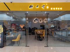 -宝龙广场(蓬莱区)