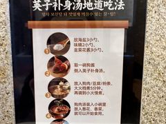 -英子补身汤(海兰路店)