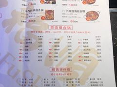 菜单-和福顺·牛肉海鲜焖锅(汕头金平万达广场店)