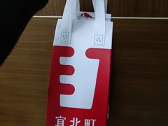 -宜北町(老城新街店)