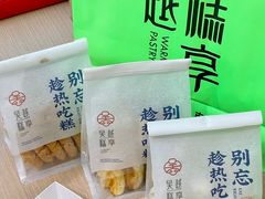 -吴越糕享(昆山万达店)