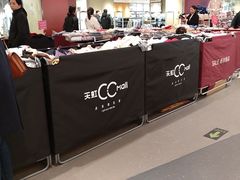 店内环境-天虹购物中心(石路店)