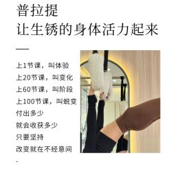 -AN普拉提·健身工作室