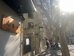 -老吉士酒家(天平路店)