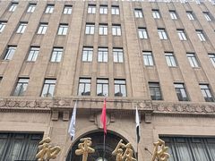 -上海和平饭店 Fairmont Peace Hotel